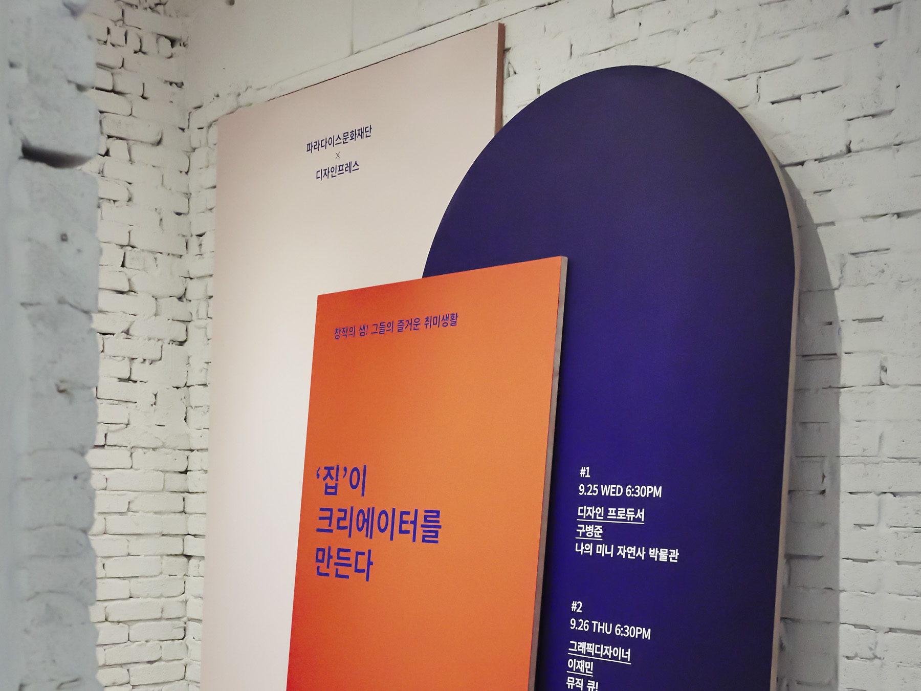 ‘Home’ creates a creator